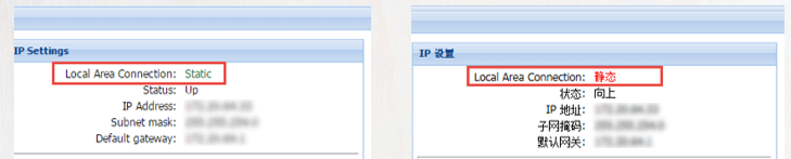 Side-by-side IP settings screenshots showing Local Area Connection: Static and 静态